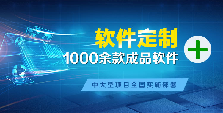 襄汾管理系统软件软件开发